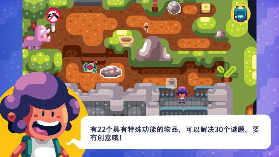 救援受困的小恐龙